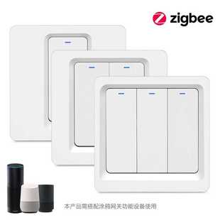 zigbee智能开关 智能墙壁开关 智能家居产品智能墙壁开关一二三路