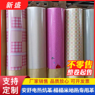 农村土炕家用榻榻米电热炕毡子垫防滑保暖防水防潮直铺地板专用革