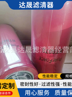 供应BT8873 243622液压滤清器 螺杆空压机高压过滤器滤芯