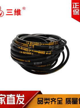 三维三角带SPZ2300SPZ2387SPZ2500SPZ2600SPZ2650SPZ3150SPZ3250