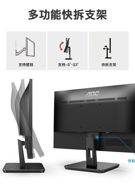 AOC 24E2HM 24英寸 电脑显示器 全高清VA屏 低蓝光 不闪窄边框
