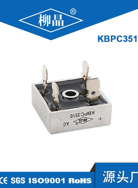 KBPC3512 静止无功补偿整流桥 35A1200V  单相桥式整流器