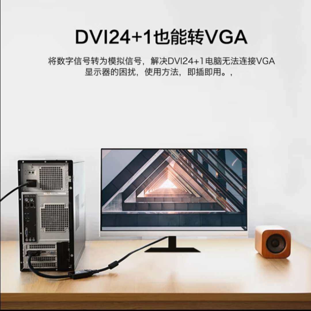 毕亚兹 DVI转VGA转接头 DVI-D转VGA线高清转换器电脑显示器连接线,影音电器,HDMI线,淘宝优惠券,粉丝福利购,淘宝优惠卷