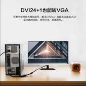 DVI 毕亚兹 DVI转VGA转接头 D转VGA线高清转换器电脑显示器连接线