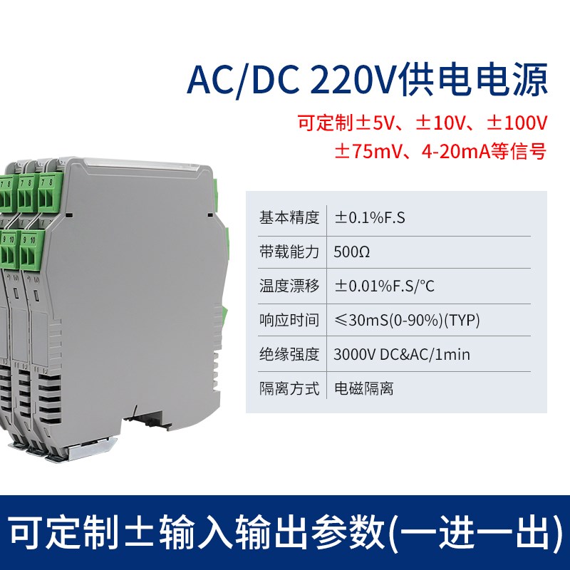 讯号隔离器一进二出直流模拟量10V变送转换模块智能电流隔离栅485