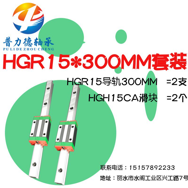 线性直线导轨 高组重型精密滑轨HGH15 20 25 30 35 45CA滑块 国产