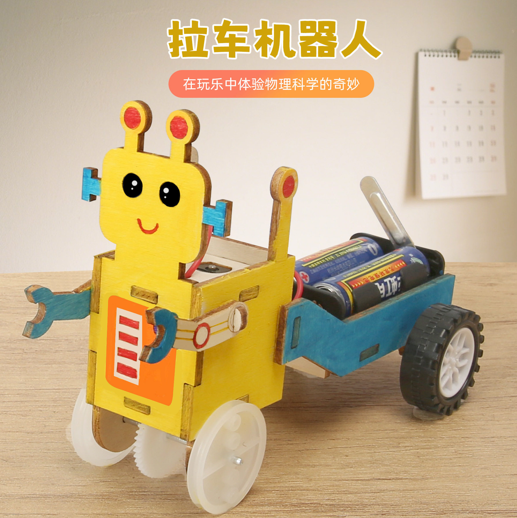 儿童科技小制作拉车机器人科学实验益智小学生幼儿园diy手工材料