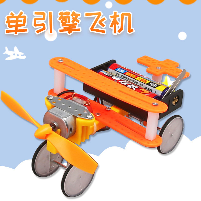 滑行机小制作 diy科技小制作塑料拼装电动玩具儿童手工创意发明