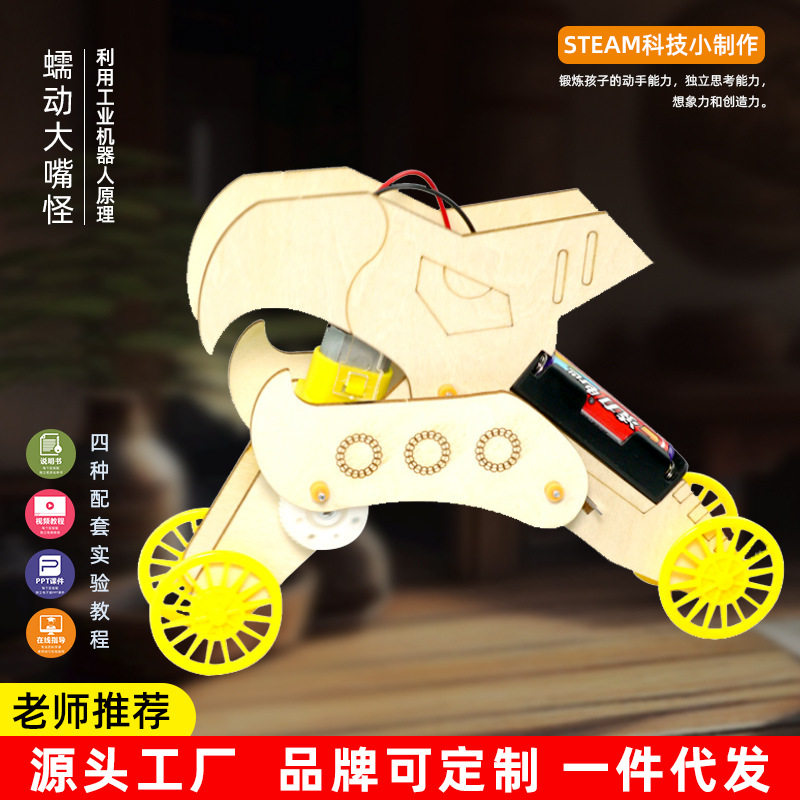 蠕虫机器人科技小制作发明儿童手工DIY益智玩具科学实验STEM教育