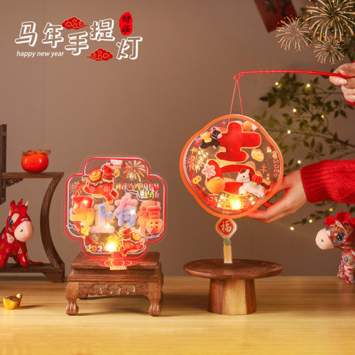 2026新款儿童花灯手工diy材料包幼儿园儿童自制pvc创意手提灯笼