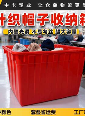 红色加厚塑料周转箱500L针织帽袜工厂车间用大中转箱可配轮子