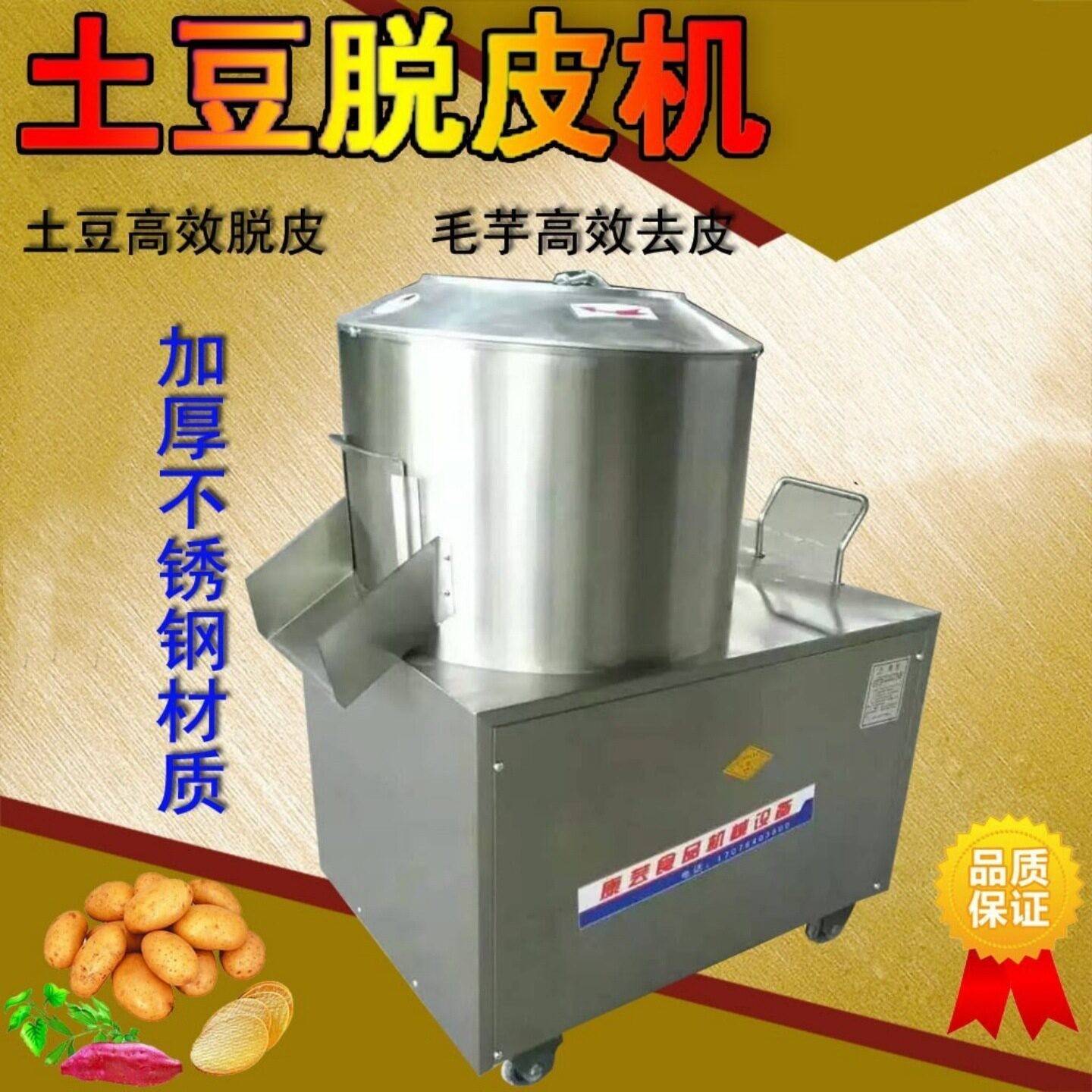 商用不锈钢350土豆脱皮机家用毛芋去皮机电动食物旋风削皮机器