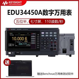 Keysight五位半万用表EDU34450A函数发生器EDU33211电源
