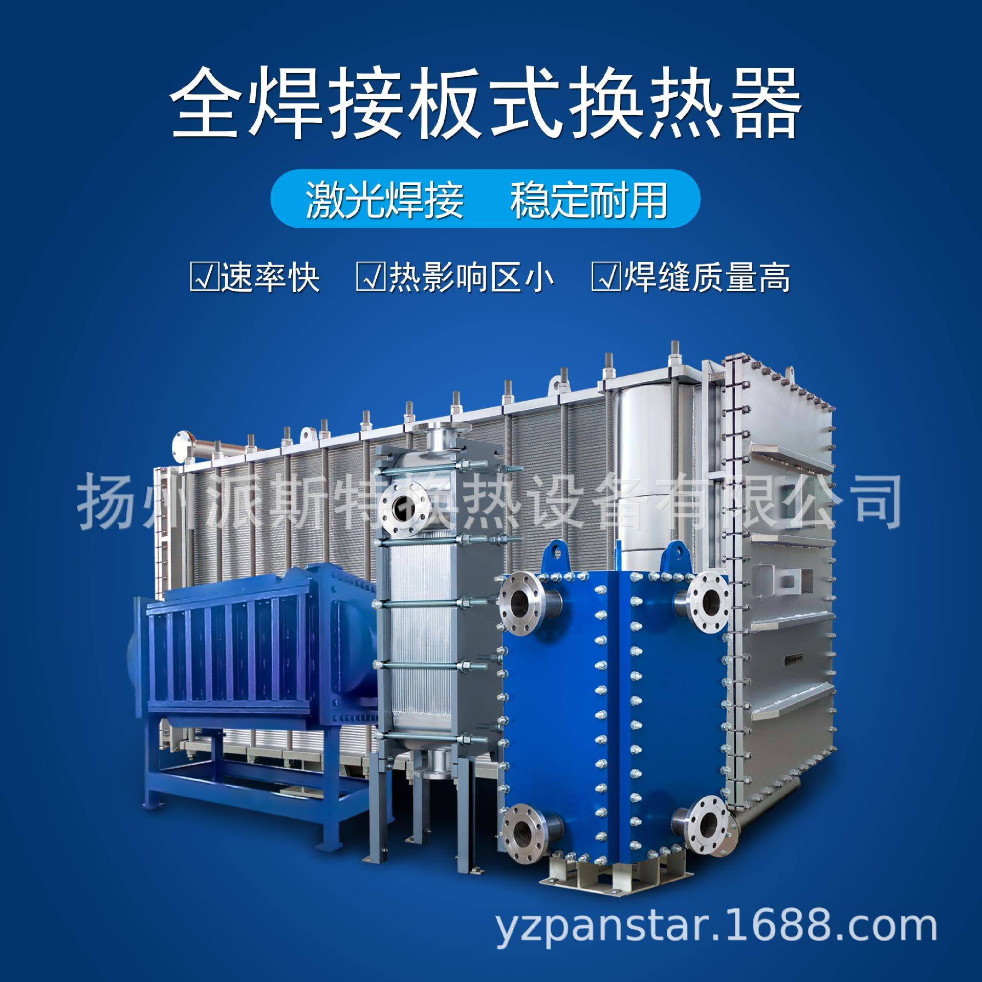 全焊接换热器厂家直供耐高温耐高压耐腐蚀医药化工用板式热交换器