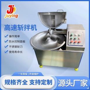 火锅食材生产设备调味品斩拌丸子乳化机器多功能肉馅肉糜斩拌机