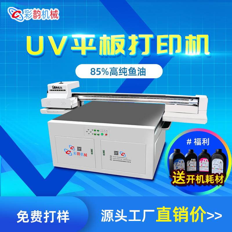 小风扇平板打印机圆柱体logo打印机厂家金属制品彩印uv数码印刷机