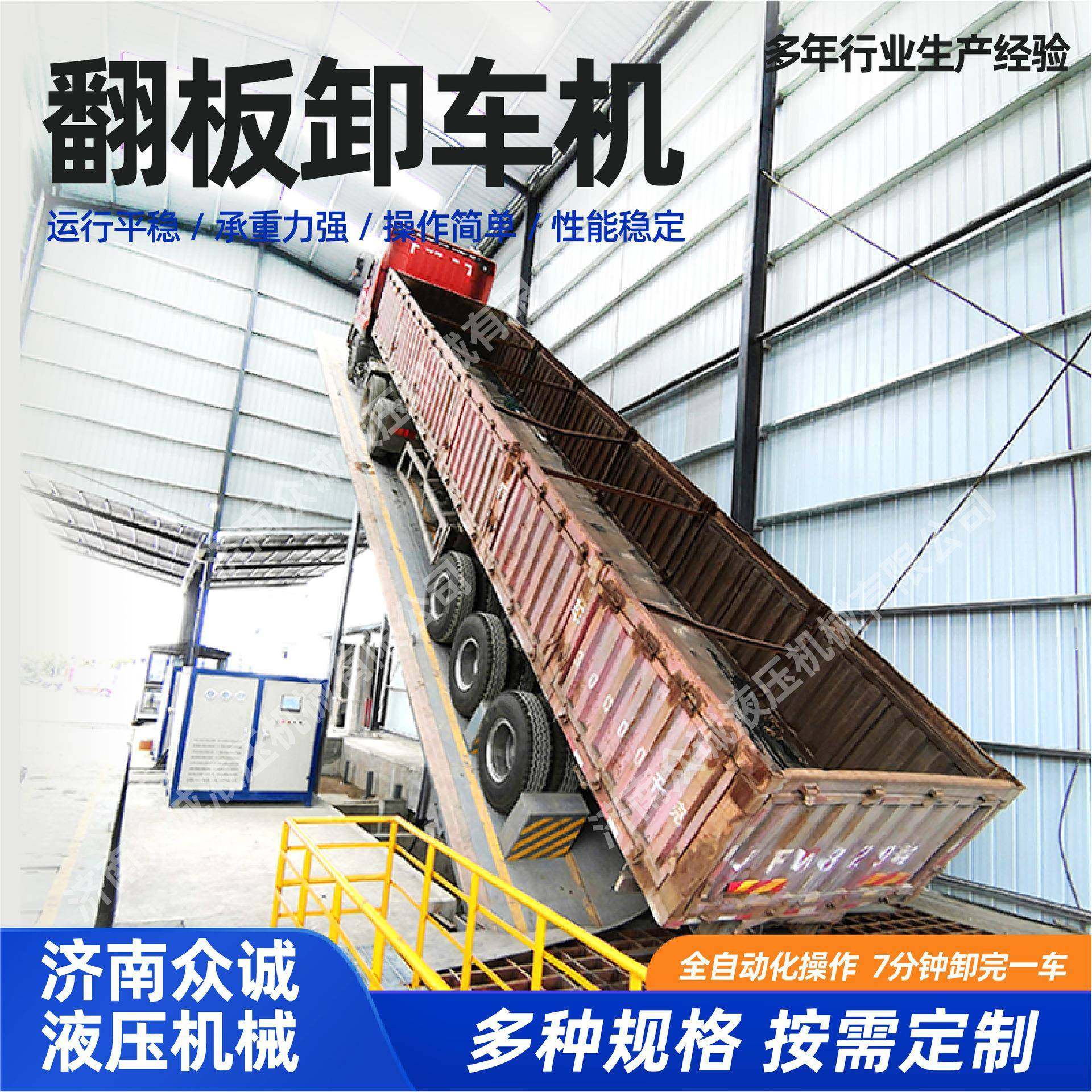 60吨固定式后翻卸车平台无基础液压卸车翻板机粮食煤炭汽车卸车机,搬运/仓储/物流设备,其他起重搬运设备,淘宝优惠券,粉丝福利购,淘宝优惠卷