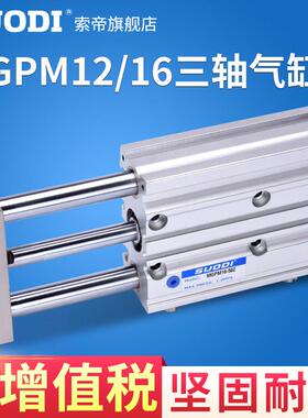 MGPL薄型带导杆气缸MGPM12-16-10/20/30/40/50/60/75/125~200-Z
