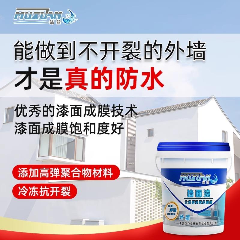 白色外墙漆 乳胶漆外墙涂料防水防晒 乡村家用室外自刷内墙面漆彩