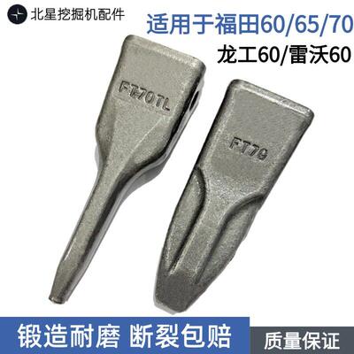 适用福田FT70/65龙工60/LG65雷沃60岩石尖破冰挖机锻打平斗齿销根