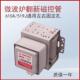 213 原装 M24FB 610A 214微波炉配件 翻新微波炉磁控管M24FB