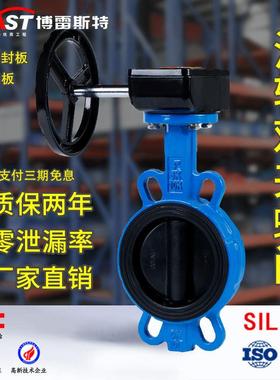 H涡轮全衬胶对夹蝶阀 D371J-10/16Q 球墨体 衬胶阀板 EPDM 铁涡轮