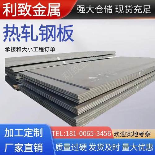 Q355D/E/C/B钢板Q420/Q460/Q550/Q690高强钢板Q345R/Q245R容器板