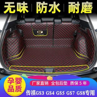 GS3 GS7 广汽传祺GS4 GS5 专用全包后备箱垫GS4尾舱厢垫 GS8 GA6