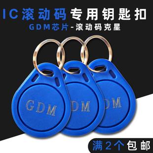 IC滚动码电梯卡复制门禁卡读卡器复制器M1加密小区可擦写GTUGUID