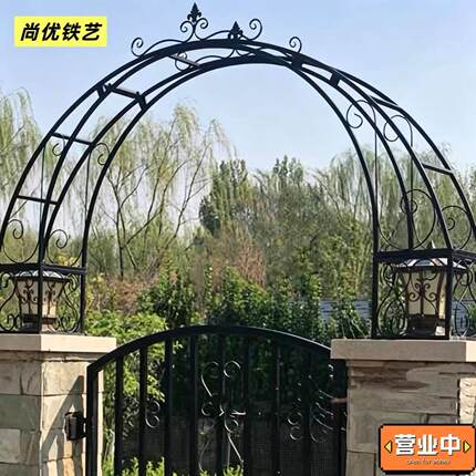 铁艺拱形花架户外庭院装饰月季葡萄架定制花园支架