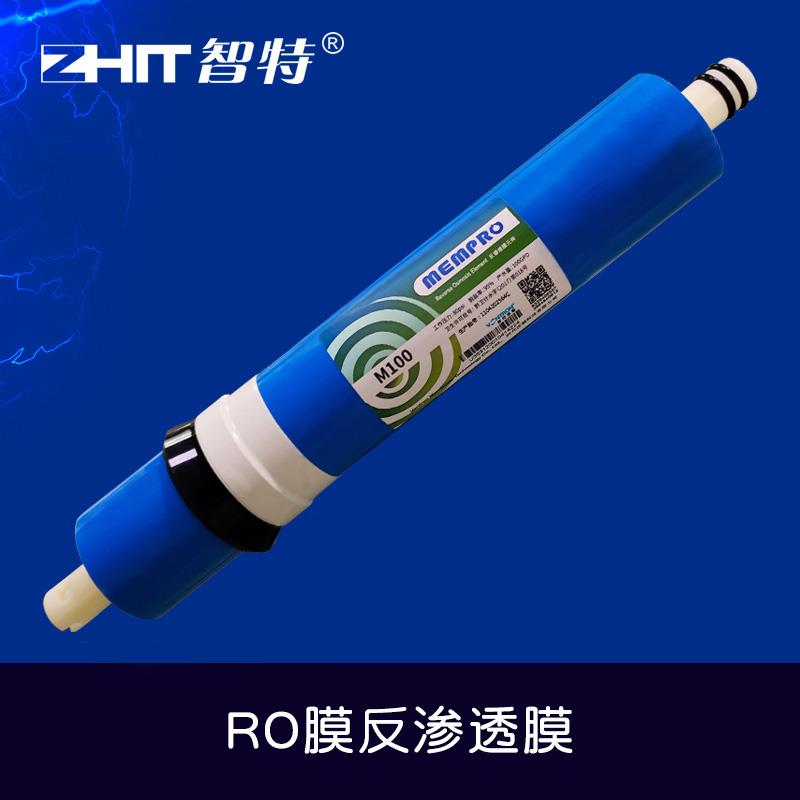 [消保钻石]家用净水器纯水机滤芯-100G反渗透滤芯RO膜