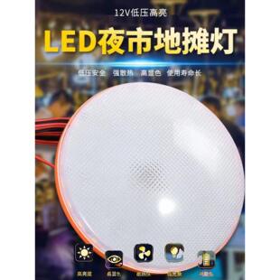 led12v-85v通用灯电动车三轮车摆摊灯 夜市地摊灯12v电瓶专用灯