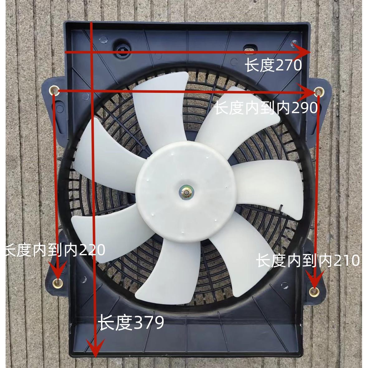 适配江淮顺畅配件骏铃V6帅铃H330原装空调冷凝器散热器风扇电子扇