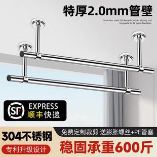 固定式 304晾衣杆阳台家用顶装 晒衣杆单双杆墙上打孔吊杆挂凉衣架