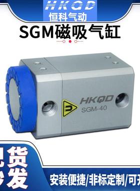 SGM30/40/50/70吸取异性搬运金属板铁件工业吸盘运输永磁磁吸气缸