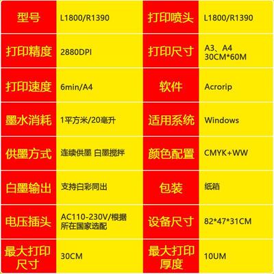 L1800白墨A3/A4小型烫画打印机卷材全自动烘干抖粉一体机