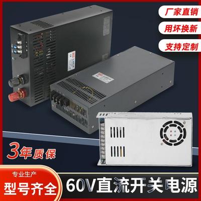 明纬220V转60V直流电源360W1000W2000W变压器5A10A20A30A开关电源