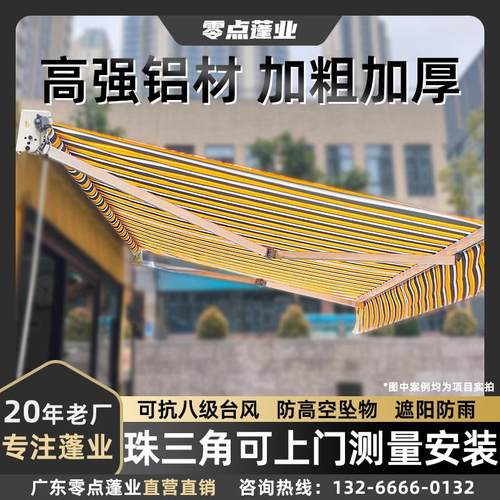 深圳遮阳棚铝合金雨棚蓬折叠伸缩式蓬遮雨手摇户外防水搭阳台帐篷