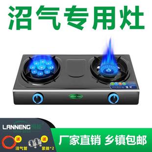 沼气专用灶农村粪池沼气池台式榄能不锈钢黑彩钢鸳鸯九头旋火双灶