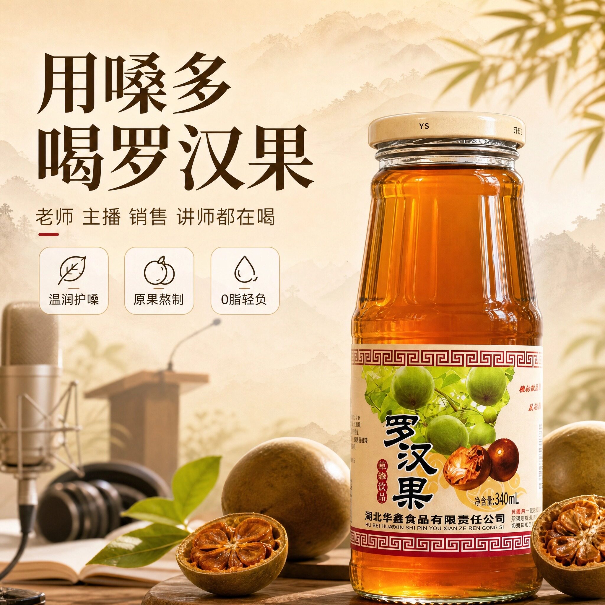 罗汉果茶润喉清肺教师草本植物饮料客服护嗓主播润嗓办公室代茶饮图片
