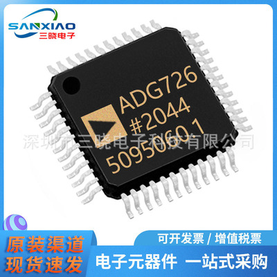 ADG726BSUZ 封装TQFP-48  模拟开关，多路复用器，多路分解器