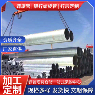 478 426 8镀锌螺旋管通风管道 厂家现货镀锌螺旋钢管φ377