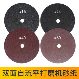 自流平地面打磨机配件双面颗粒打磨砂纸16目24目40目60目砂皮砂片