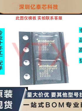 25Q128FWPF W25Q128FWPIF W25Q128JWPIM W25Q128JWPM QFN封装
