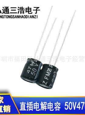 50V47UF 优势供应 6X7 47UF50V 全系列铝电解电容器