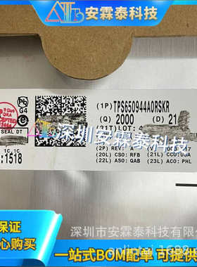 TPS650944A0RSKR 印丝 T650944A0 T650944AO 封装QFN64 全新现货