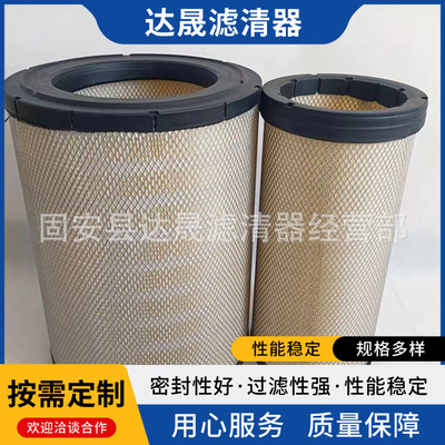 厂家供应空气滤芯AF25830 AF25897 P781398 P781399空气滤清器