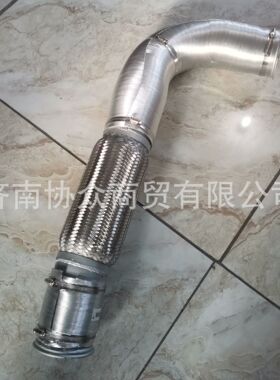 SINOTRUK HOHAN 原厂国六排气管带隔热YG9525544077