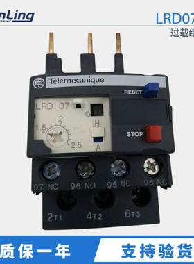 LRD07KN 1.6A-2.5热过载继电器 一开一闭按键开关接触器