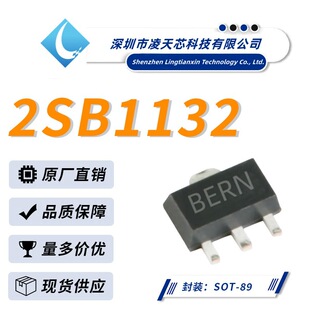 丝印BARN 厂家直销 SOT PNP贴片晶体管 优势供应 89封装 2SB1132